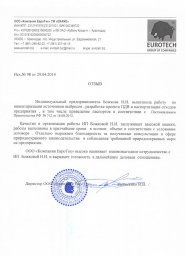 Отзывы наших клиентов 4