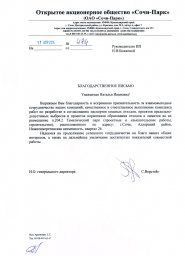 Отзывы наших клиентов 1