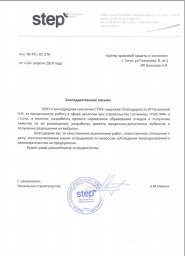 Отзывы наших клиентов 0