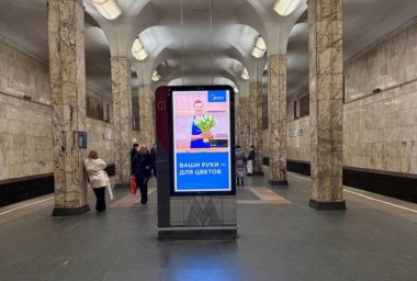Столицу украсила праздничная реклама Midea ко Дню женщин