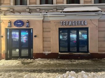 Москва теперь знает что такое Териберка и это гастрономическое пространство